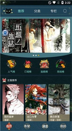 51漫画轻量版
