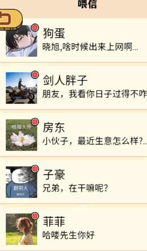 咸鱼翻身日记下载