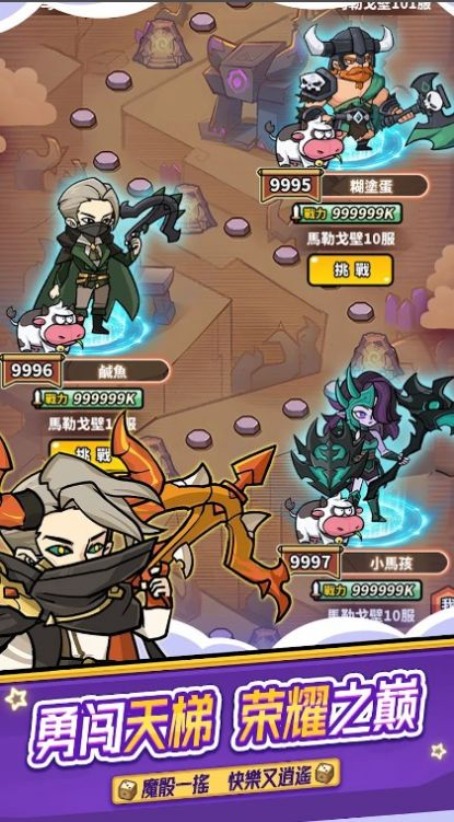 魔骰冲冲冲游戏下载