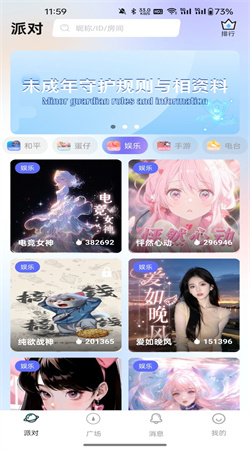 七七开黑软件安卓版下载