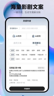 灵感作者app下载安卓版