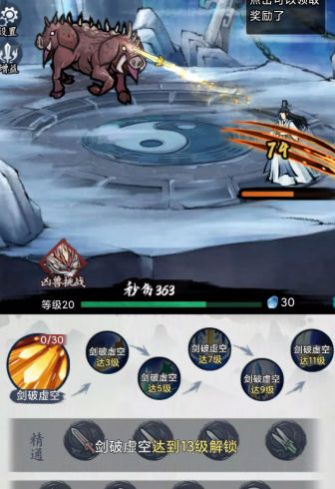 八荒第一飞剑内置菜单版