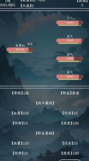 进化吧史莱姆游戏