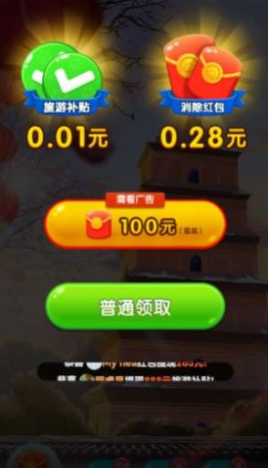 华夏大冒险红包版下载安装