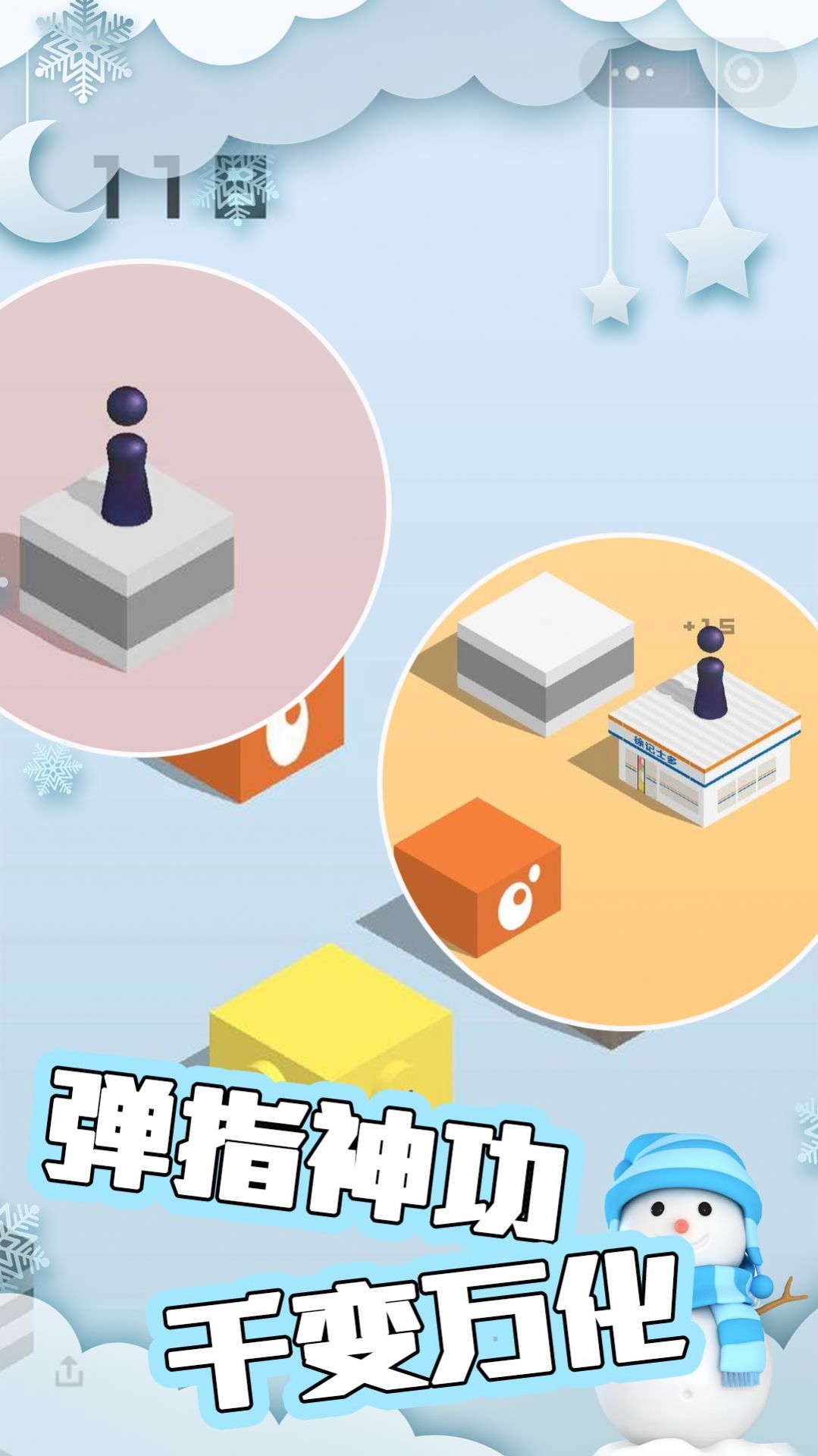 反应力极限考验游戏