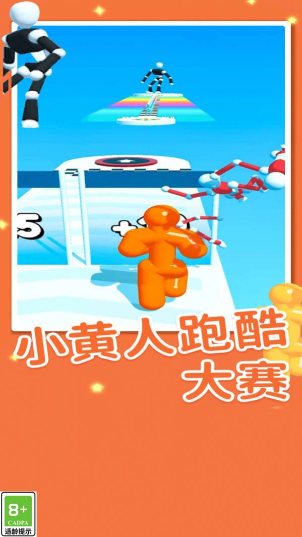 翻转吧果冻人游戏
