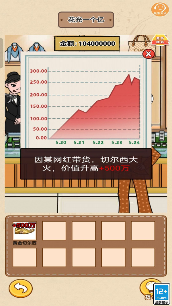 烧脑大神游戏