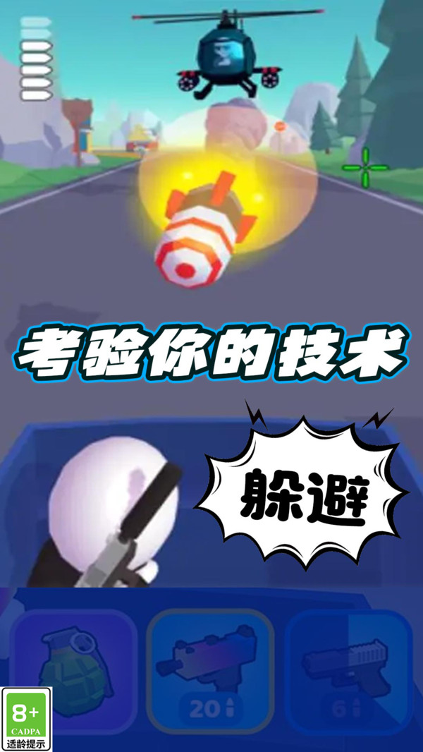 绝地大反击安卓版