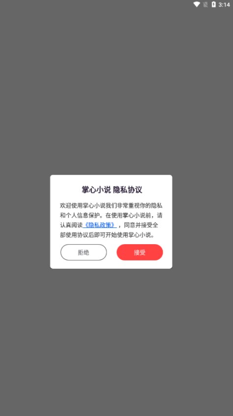 掌心小说