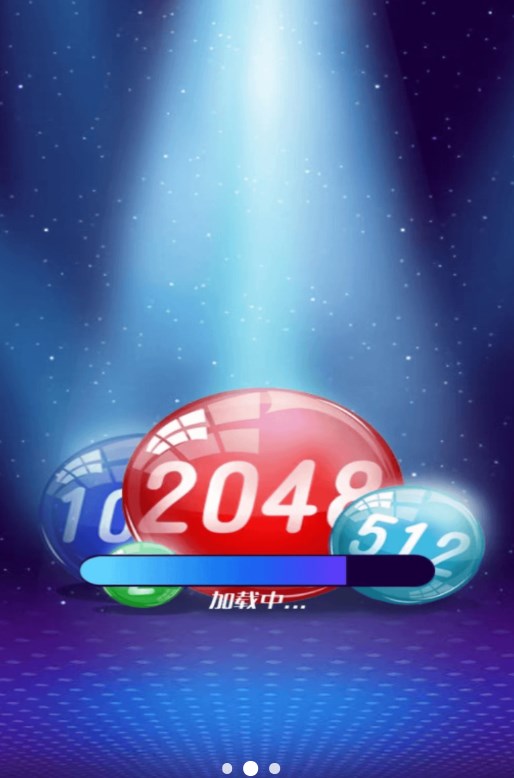 2048新挑战游戏