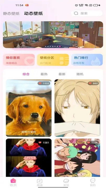 最全壁纸多多手机版