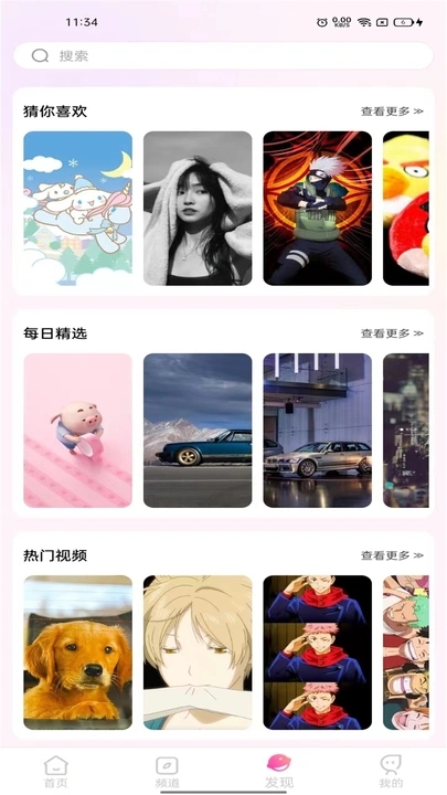 最全壁纸多多手机版