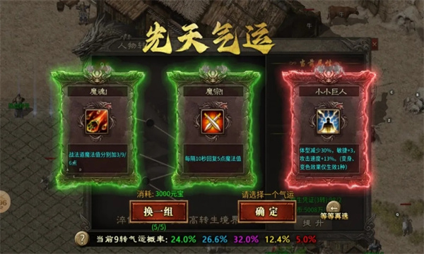 神异传奇十五职业官方版