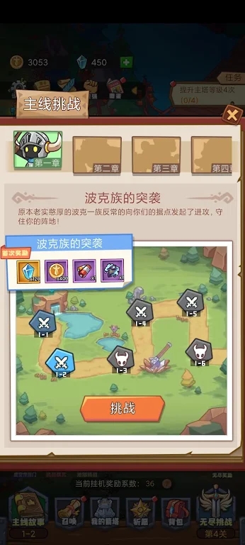 防御塔守卫战游戏