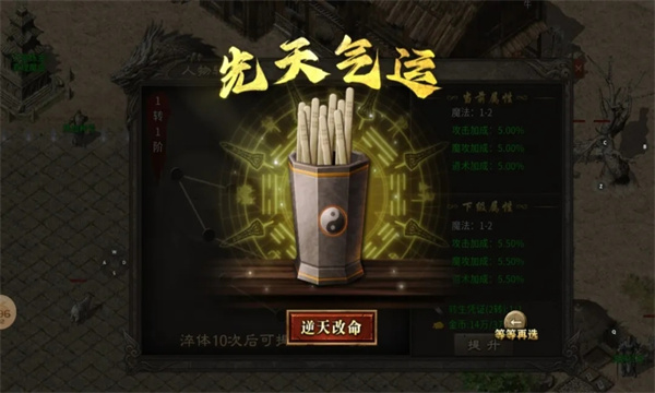 神异传奇十五职业官方版