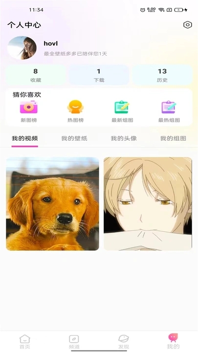 最全壁纸多多手机版