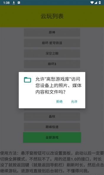离愁游戏库