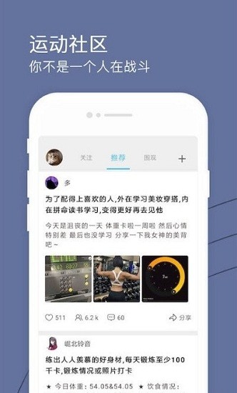 健身打卡助手