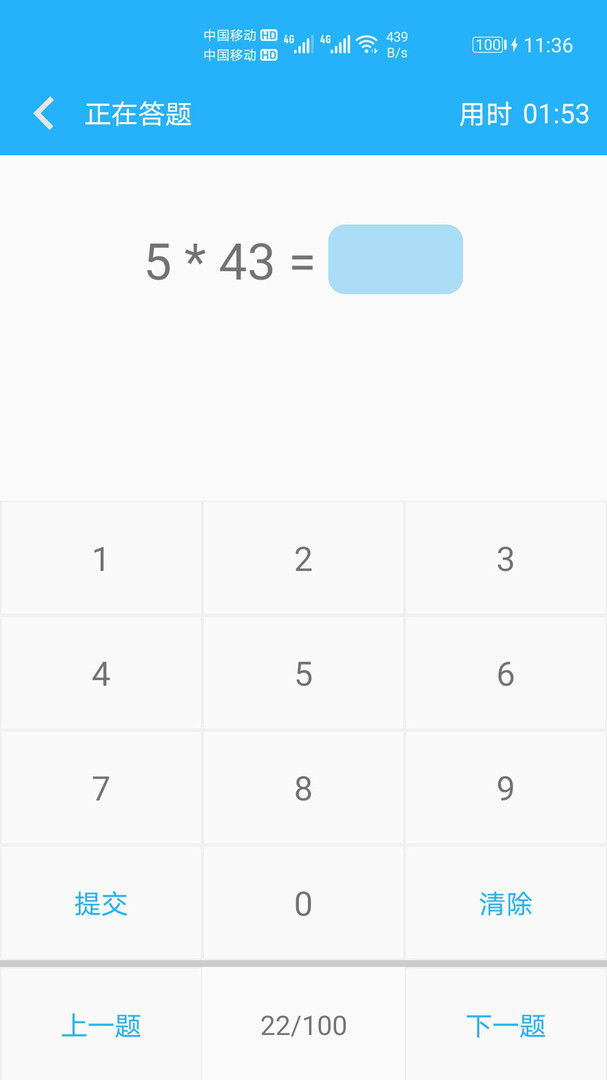 口算数学算数