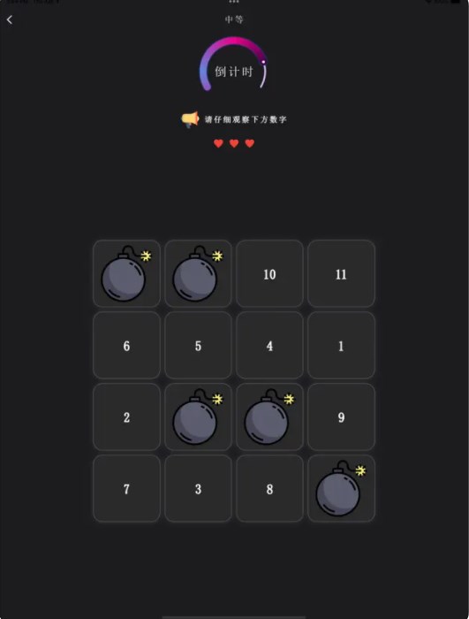 数字逆袭