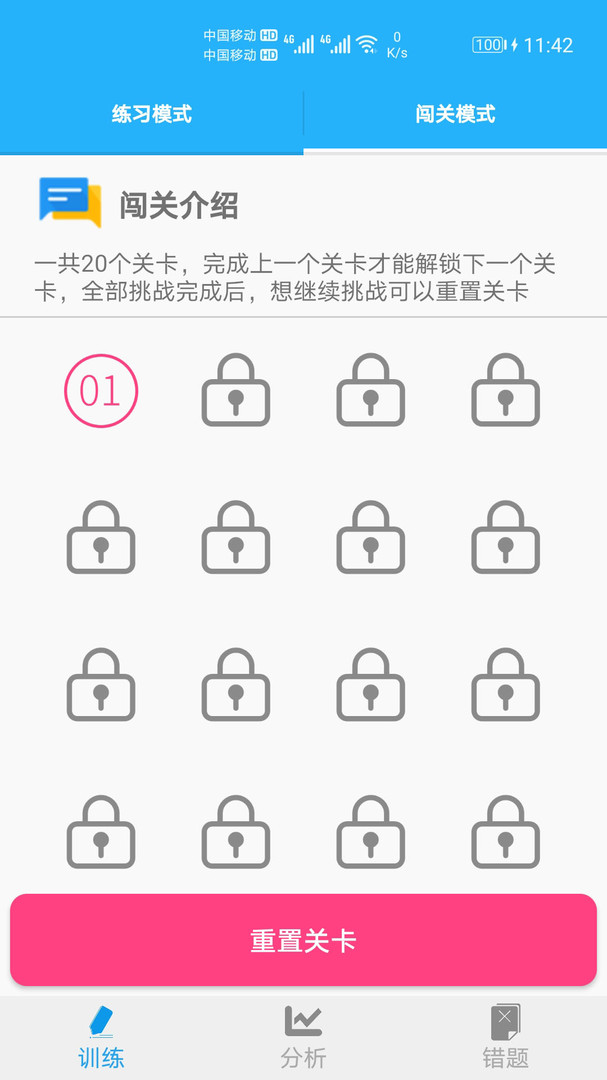 口算数学算数