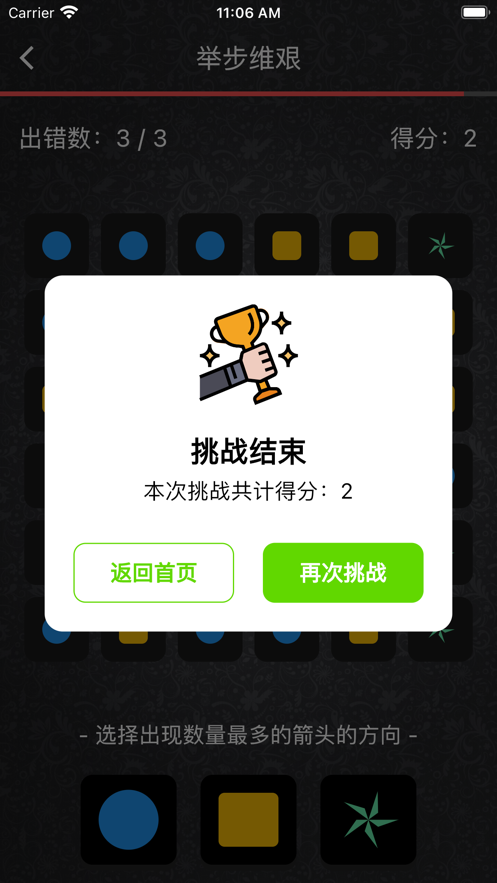 形状鉴定师