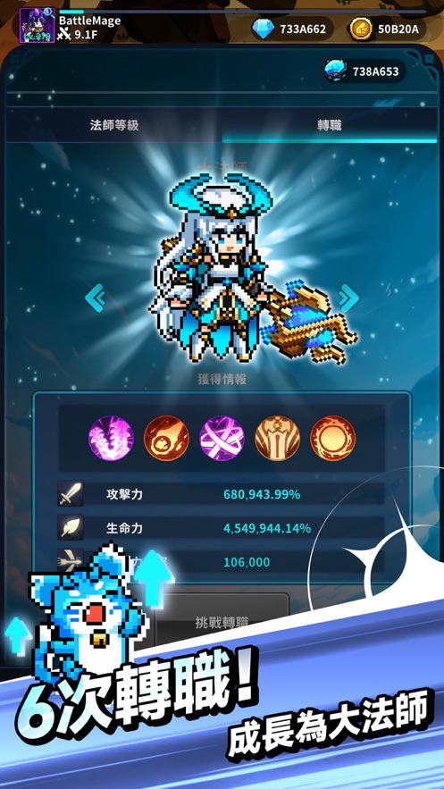 元素法师养成记游戏