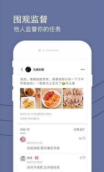 健身打卡助手