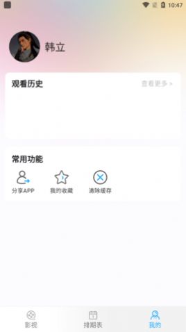 索爱影视手机版