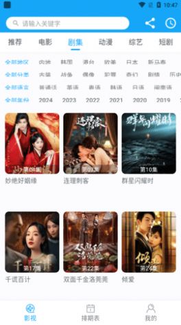 索爱影视手机版