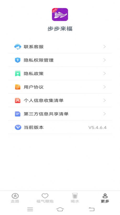 步步来福
