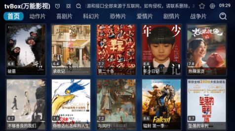 tvBox万能影视