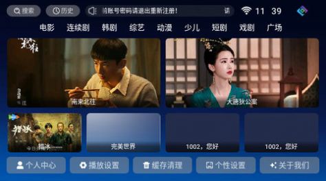 禾夏TV