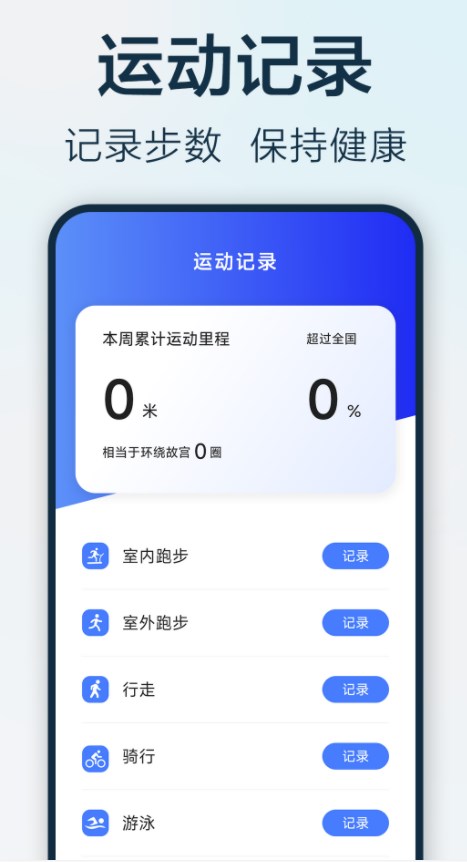 步步悦行