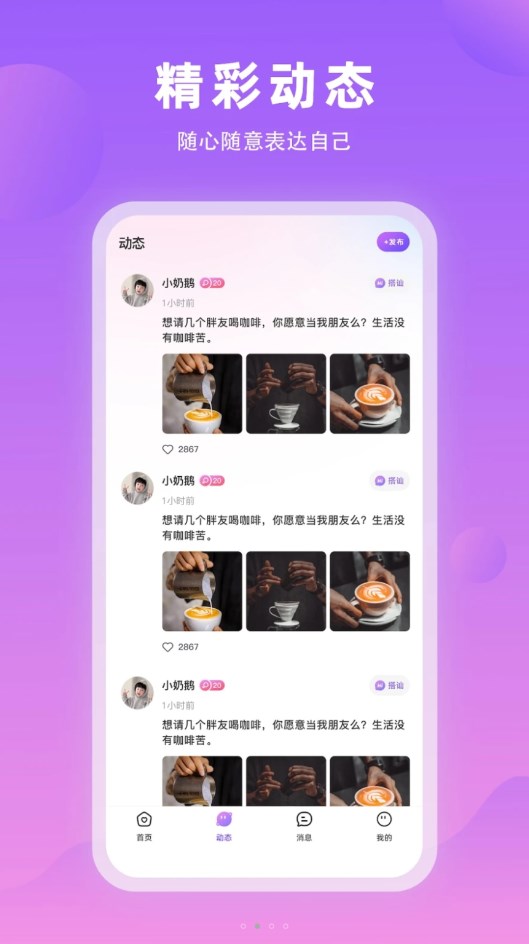 春恋