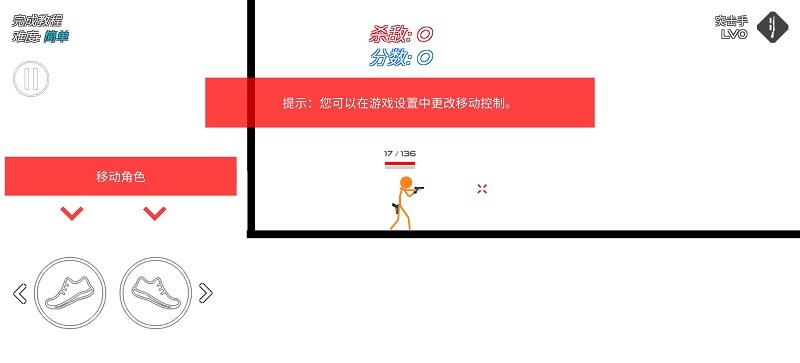 火柴人战争橙色突击游戏