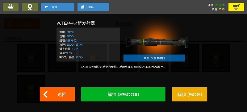火柴人战争橙色突击游戏