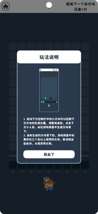不一样的方块消游戏