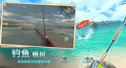 欢乐钓鱼王大师