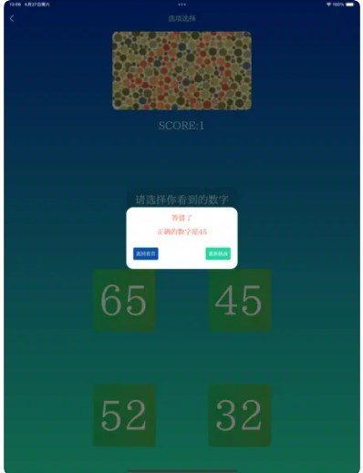色感自检