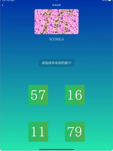 色感自检