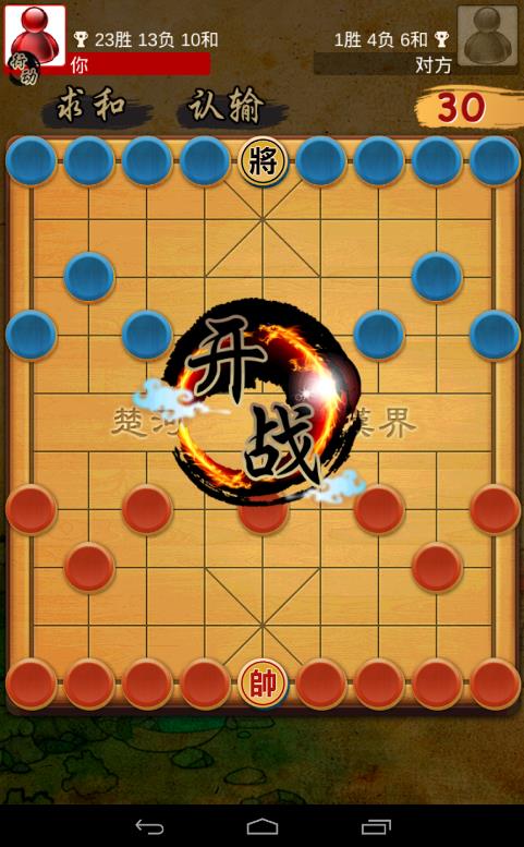 揭棋Online安卓版