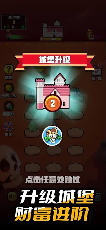 小小大城堡游戏