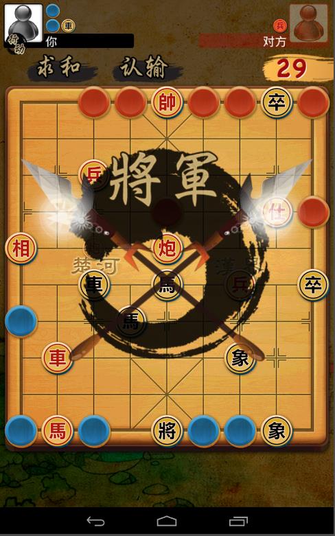 揭棋Online安卓版