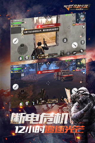 CF钟楼爆破版本