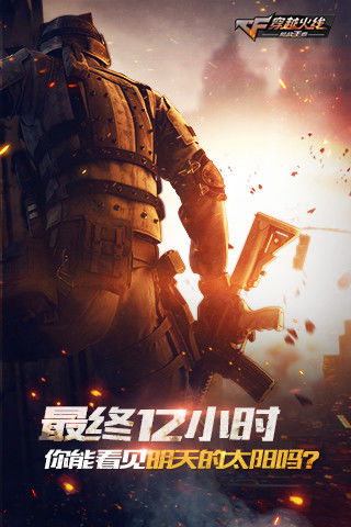 CF钟楼爆破版本