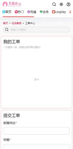 芙蓉次元