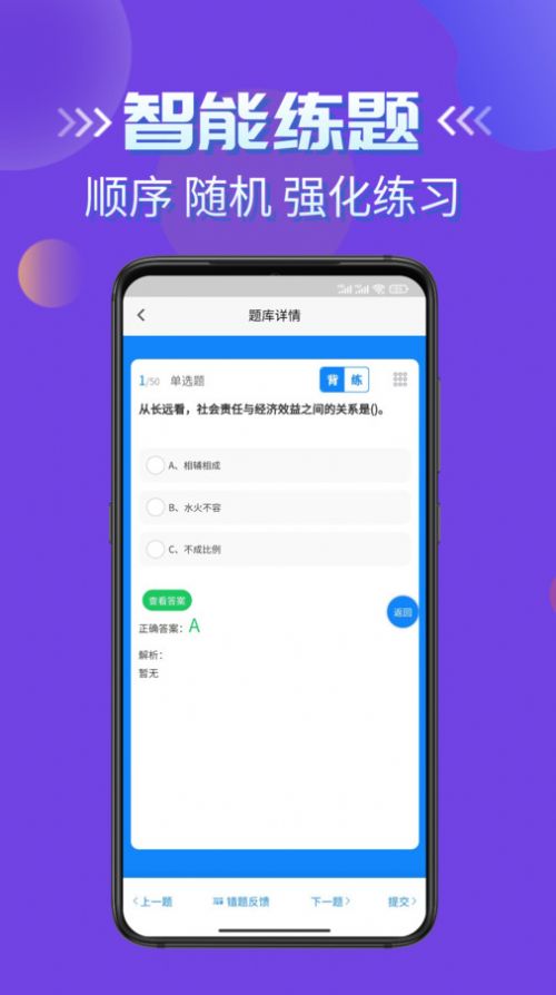 客运货运从业考试学知题软件
