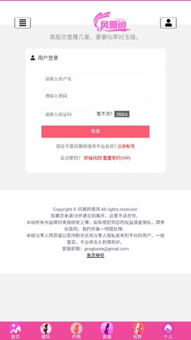 风雅阁