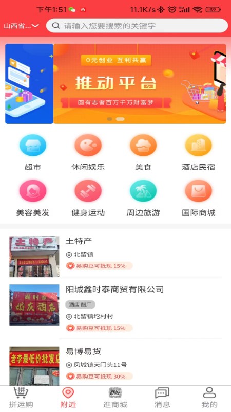 易惠鑫城